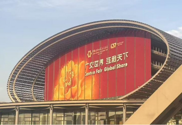向新而行,，風(fēng)光無限 | 新風(fēng)光亮相第137屆廣交會